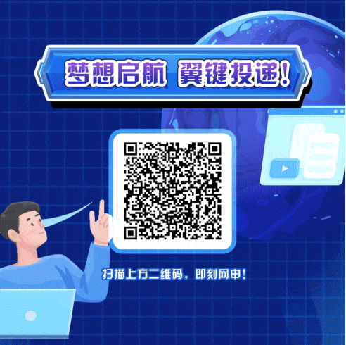 2024校園招聘合集99.png
