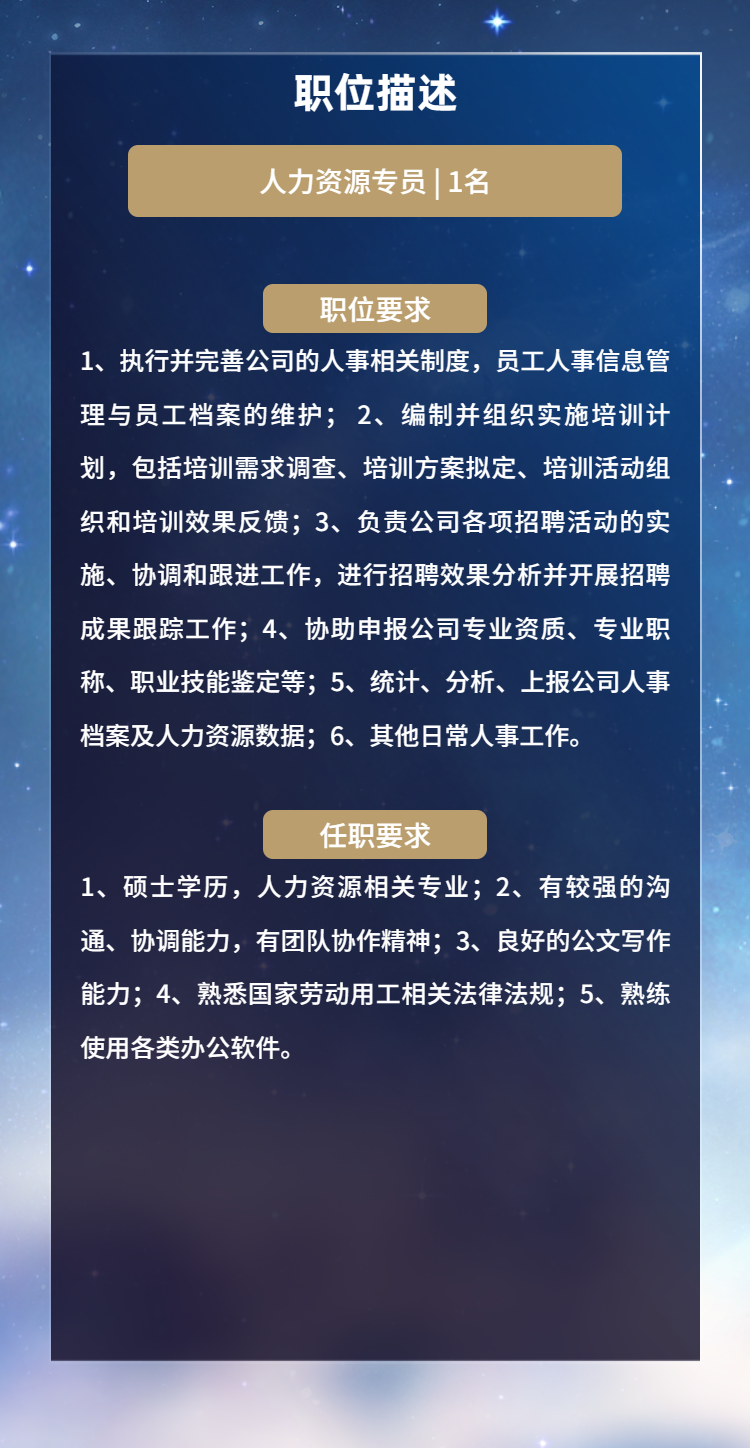 職位.png