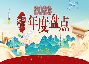 國資委