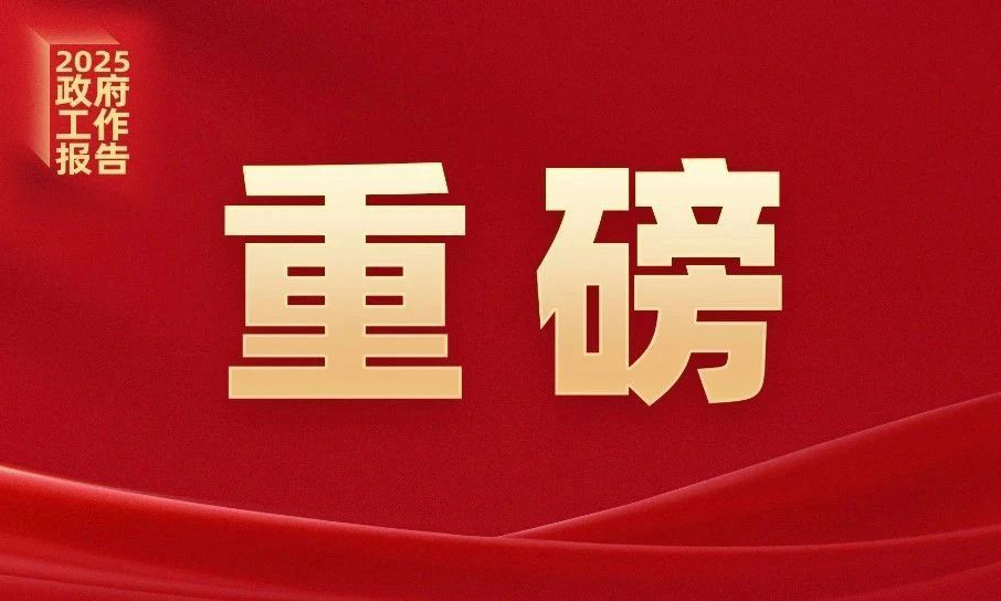 國資委