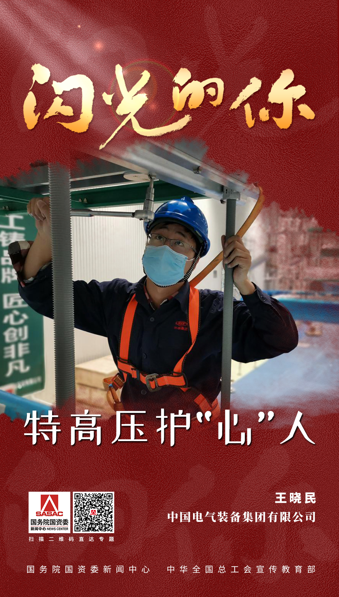 國(guó)資委