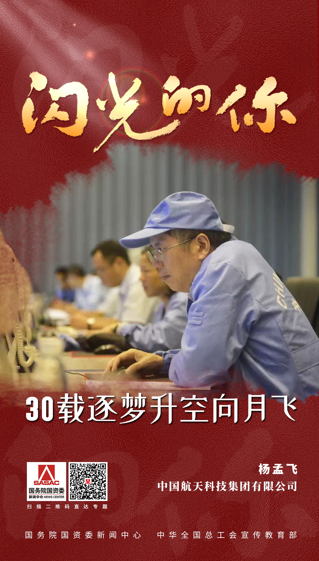 國(guó)資委